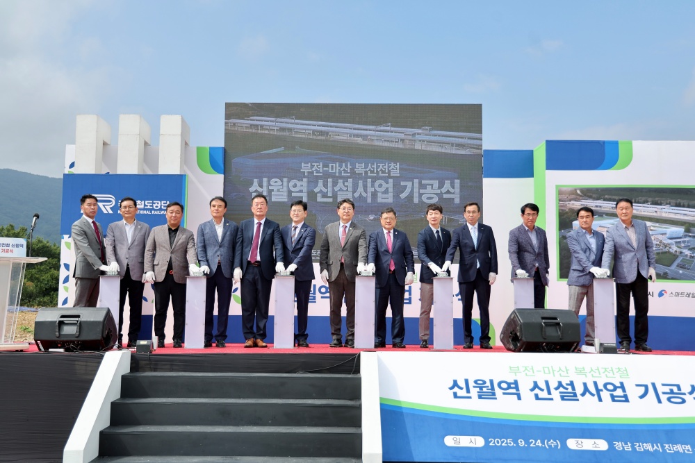 부전~마산 복선전철 신월역 착공! 핵심 광역철도망 확충 본격화!