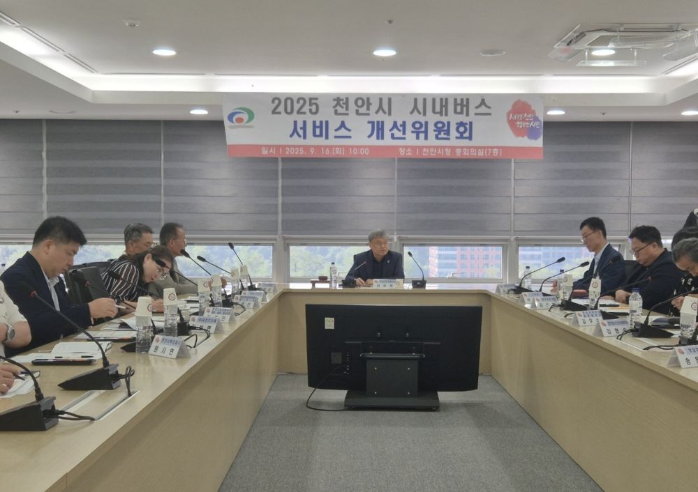 천안시, 추석맞이 ‘도로·재난예방·교통·하천 종합대책’ 추진