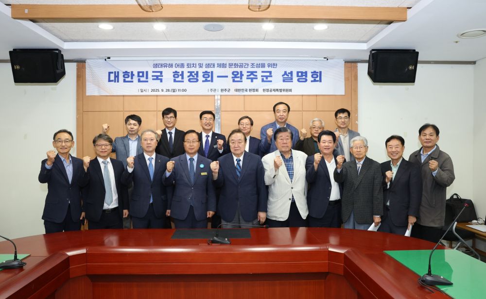 완주군·하림·헌정회, 생태 유해어종 퇴치로 두 마리 토끼 잡는다