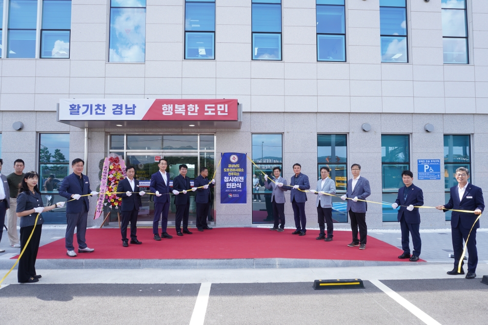 경상남도 도로관리사업소 진주지소 ‘신청사 개청식’ 개최