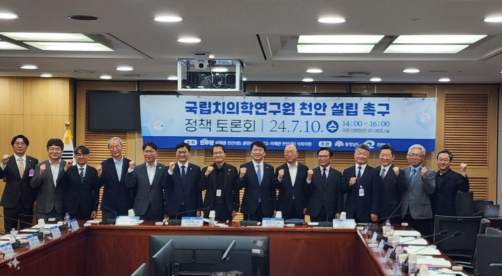 K-치의학 광역 클러스터의 중심…“국립치의학연구원 천안이 답”