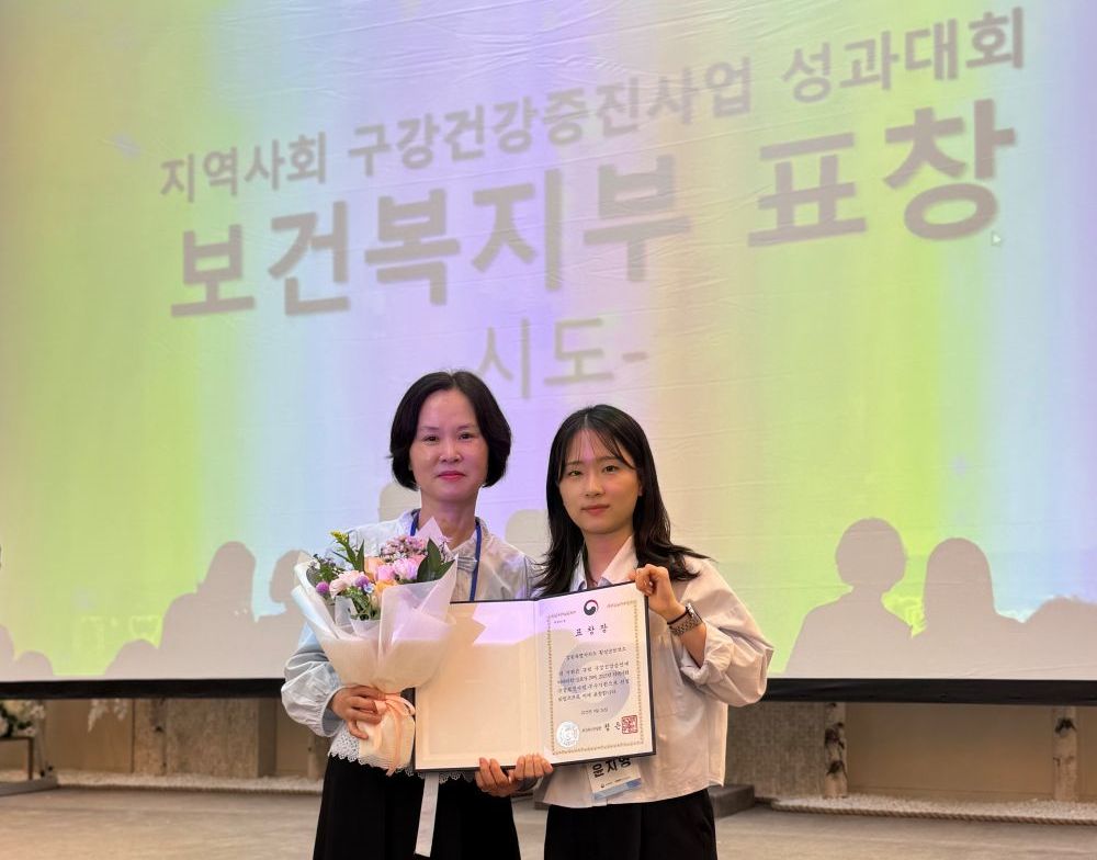 횡성군보건소, ‘구강보건사업 유공’ 보건복지부 장관 표창