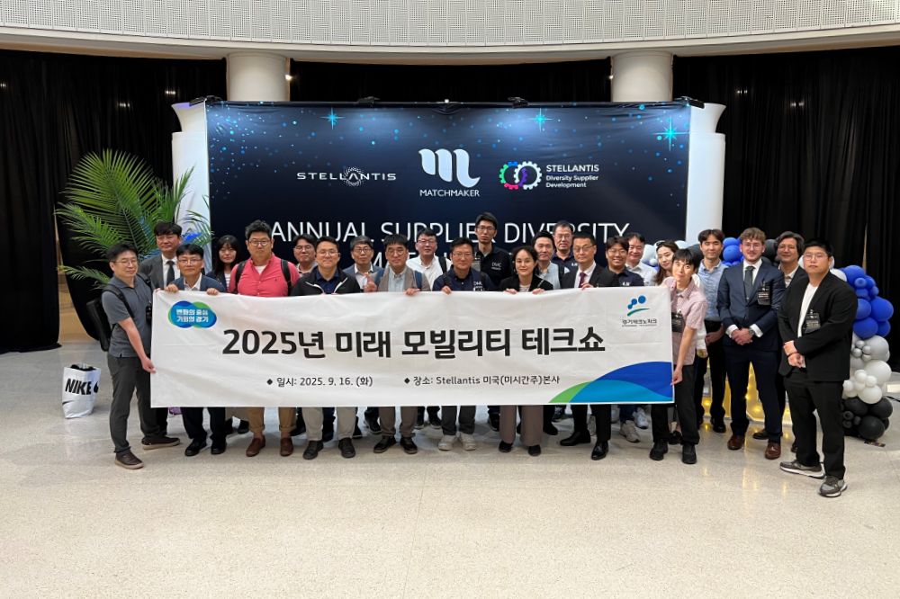 경기도, 미국 스텔란티스 전시상담회에 도내 자동차 부품사 참여 지원