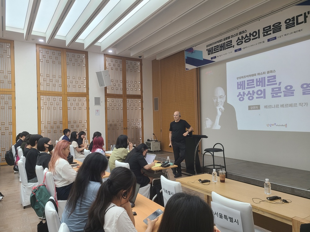 베르나르 베르베르, 서울 청년 작가들과 '창작의 비밀' 공유…글로벌 진출 역량 강화