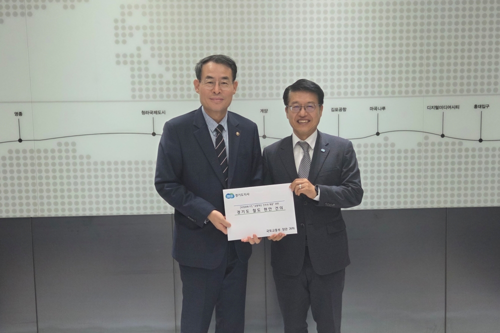 김대순 행정2부지사, 국토부 제2차관과 철도 현안 논의 ‘제5차 국가철도망’에 경기도 사업 반영 요청