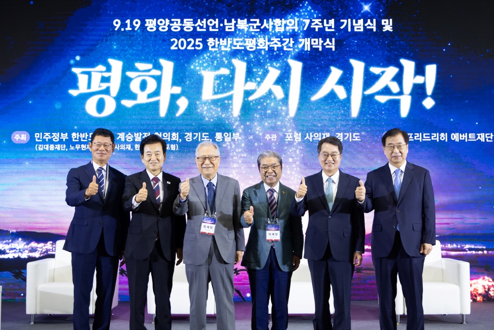 김동연 경기도지사, 평화에너지 프로젝트 등 3대 평화경제전략 제시