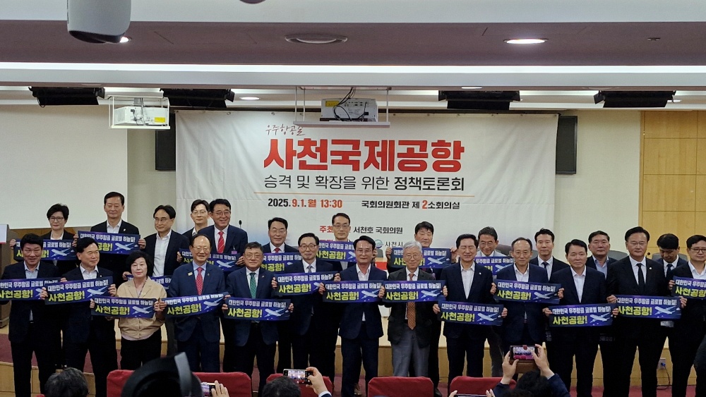 우주항공 허브공항 도약 비전 모색, 사천공항 국회 토론회 성황리에 마무리