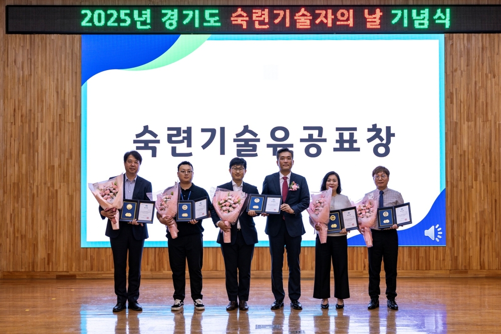 경기도, 숙련기술자의 날 첫 기념 행사 개최… 유공자 표창 및 지원금 전달