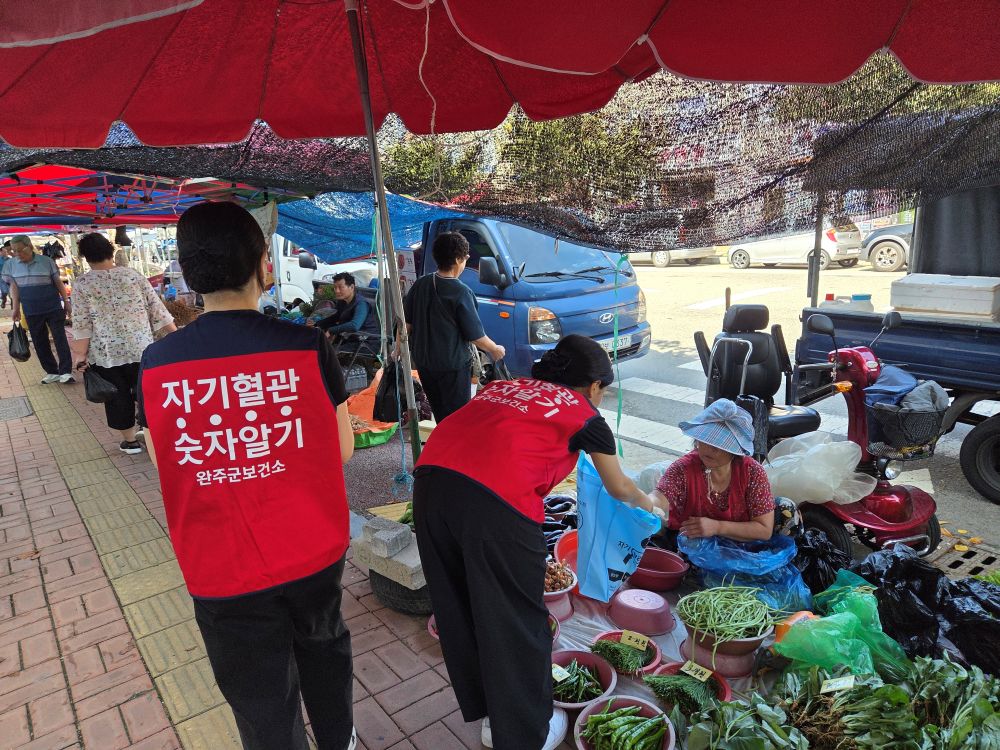 완주군, 자기혈관 숫자알기 ‘레드서클 캠페인’ 전개