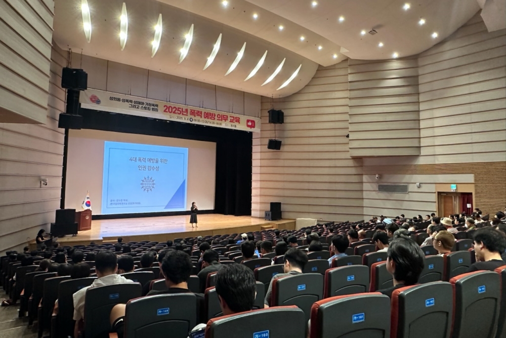 천안시, 공무직 등 기타근로자 대상 ‘4대폭력 예방교육’ 실시