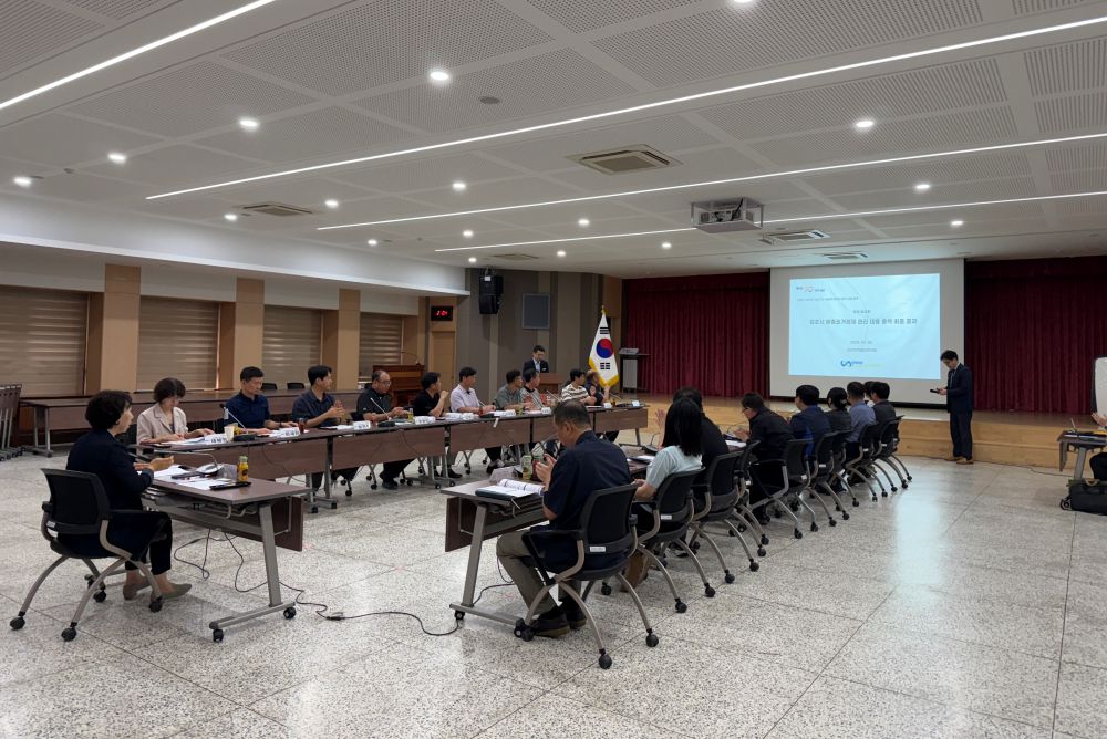 김포시, '2024년 온실가스 배출권거래제 관리·대응 용역' 최종보고회 개최...기후위기 대응 강화