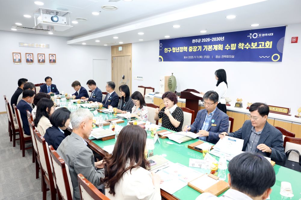 10만 완주시대 개막, 이제는 15만 인구 향해 도약
