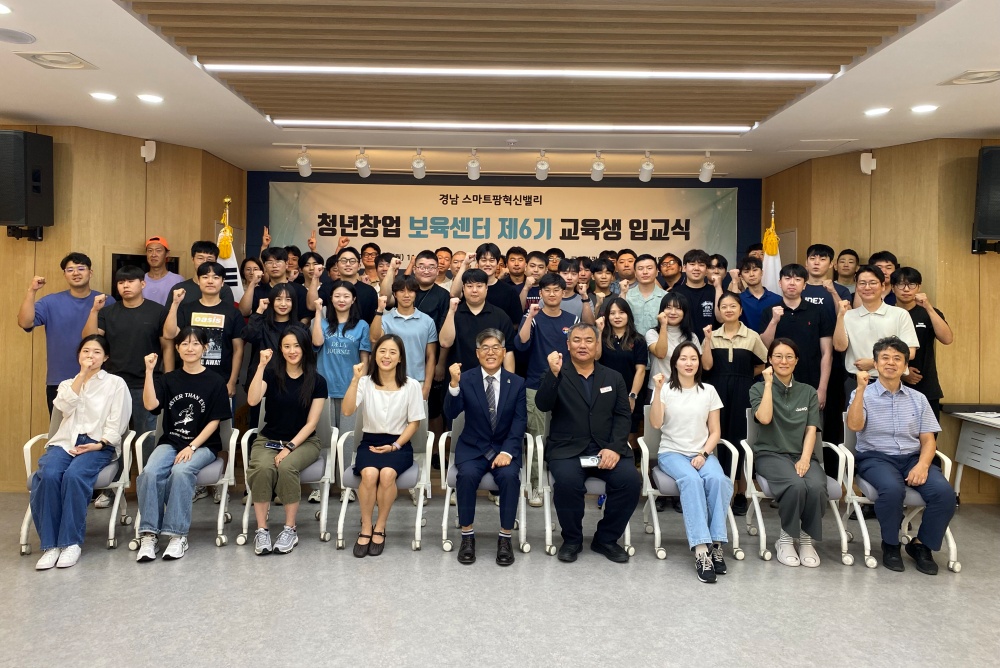 미래농업을 이끌어갈 청년 농업인의 첫걸음, 경남 스마트팜 혁신밸리 6기 교육생 입교