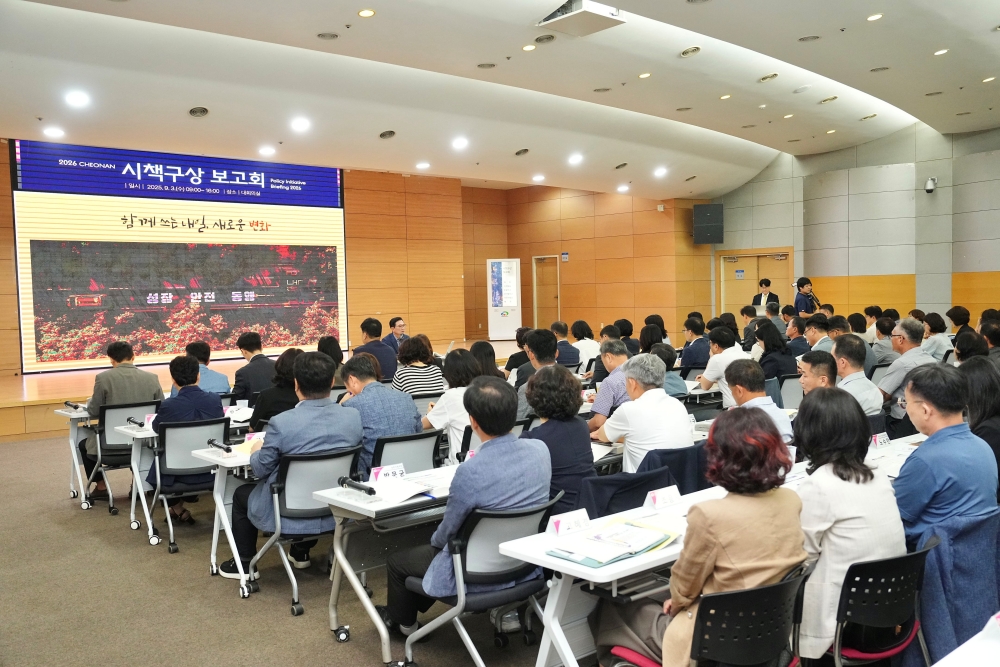 천안시, 2026 시책구상 보고회…시책 392건 발굴
