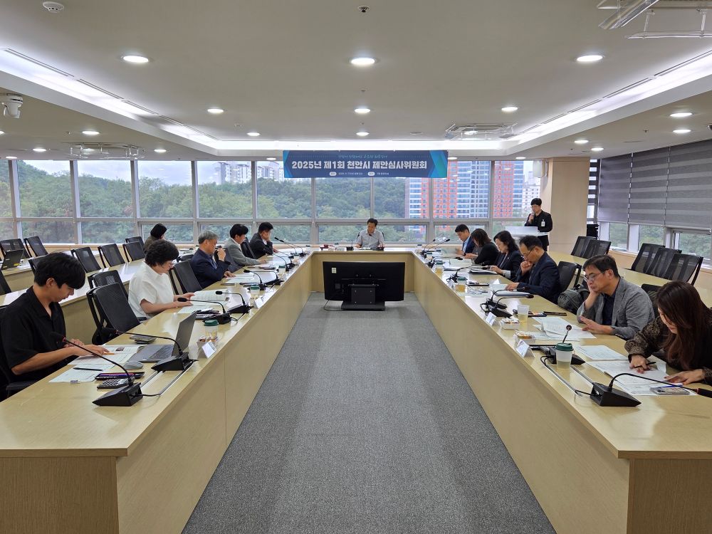 천안시, 2025 상반기 정책 제안 공모전 수상작 선정