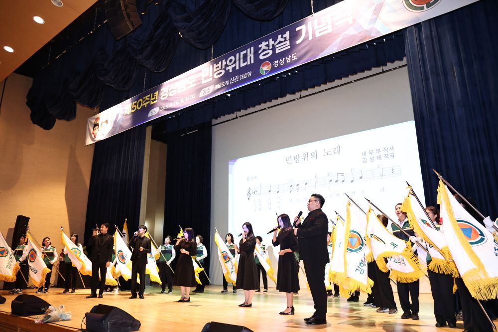 경남도, 민방위대 창설기념식서 역할 당부