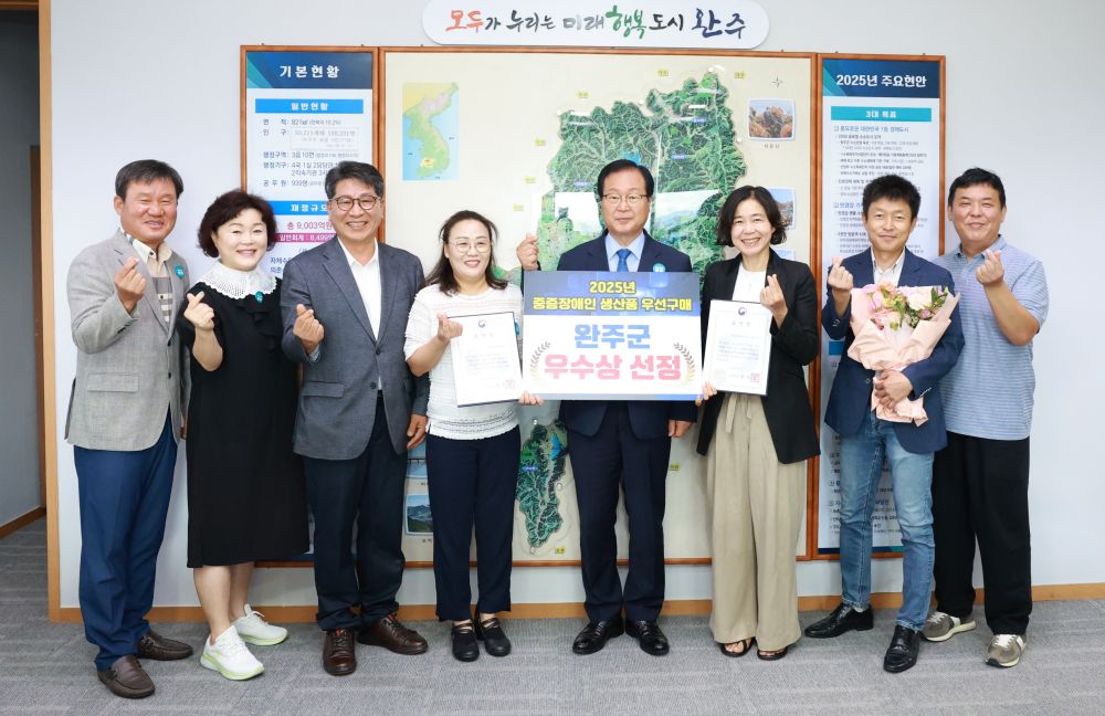 완주군, 중증장애인 생산품 구매율 전국 최고