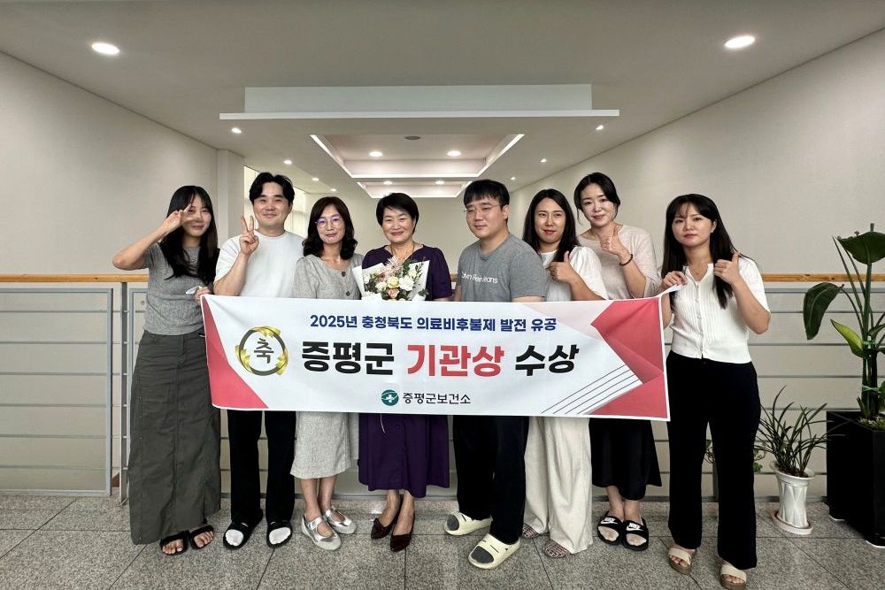 증평군보건소, 의료비후불제 발전 유공 도지사 표창