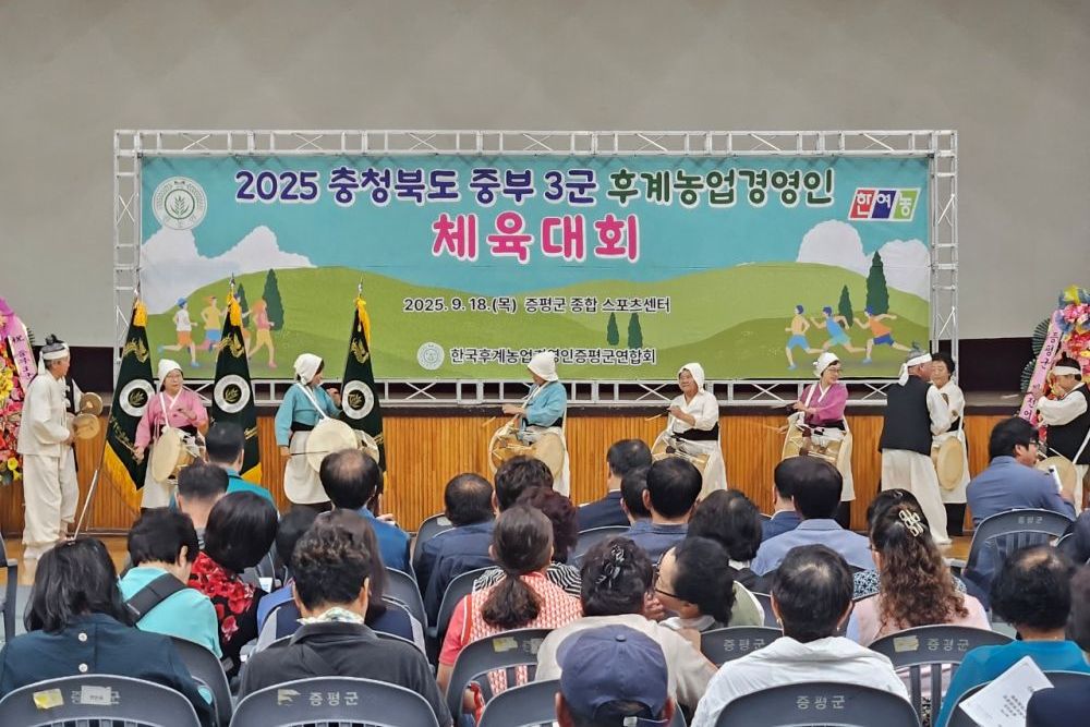 증평군 ‘중부3군 농업경영인 한마음대회’ 성황리 개최