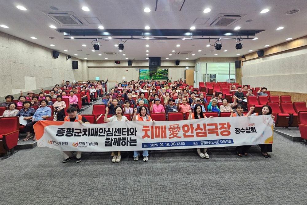 증평군, 영화로 전하는 치매 예방 메시지 ‘치매愛 안심극장’운영