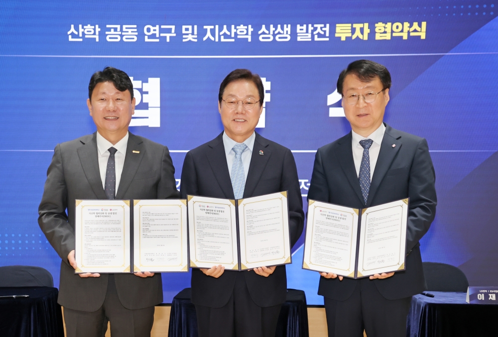 경남도-국립창원대-엘지전자, 지산학 상생 협력 맞손