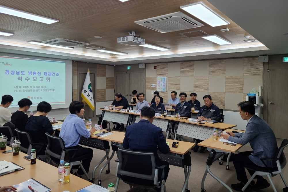 경남도, 노후 병원선 대체건조 착수보고회 개최