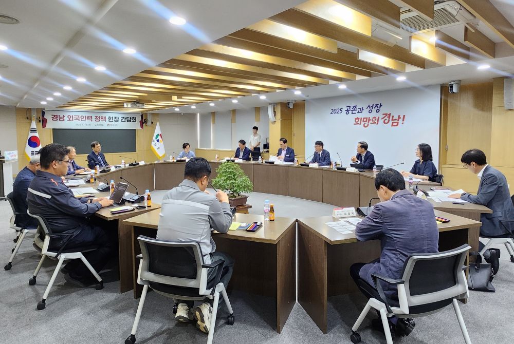 경남도, 기재부 함께 외국인력 지원책 찾다!