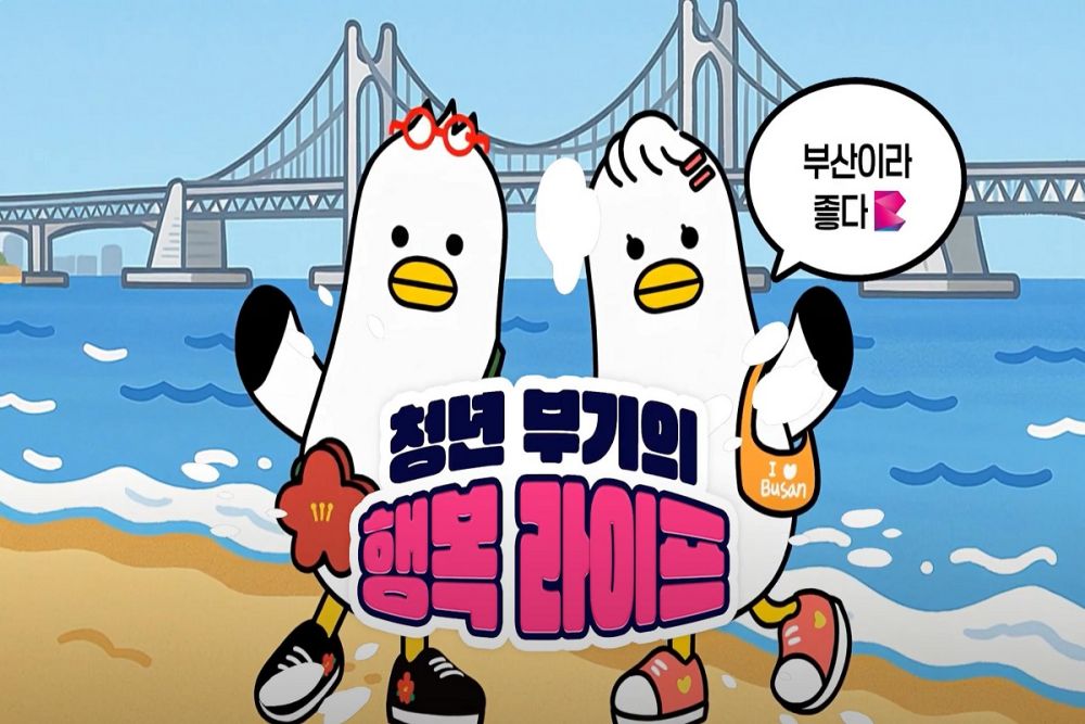 부산시, '청년 부기의 행복 라이프' 공개… 스토리텔링·인공 지능 기반 정책 홍보 혁신!