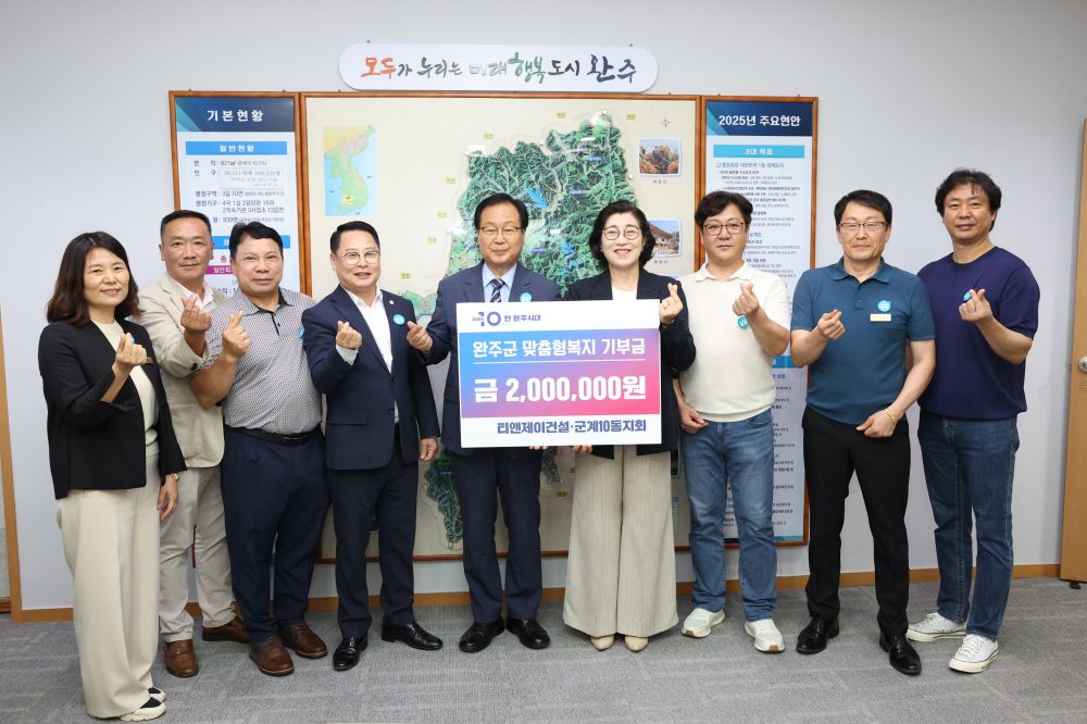티앤제이건설‧군계10동지회, 완주 어르신 안전 손잡이 지원