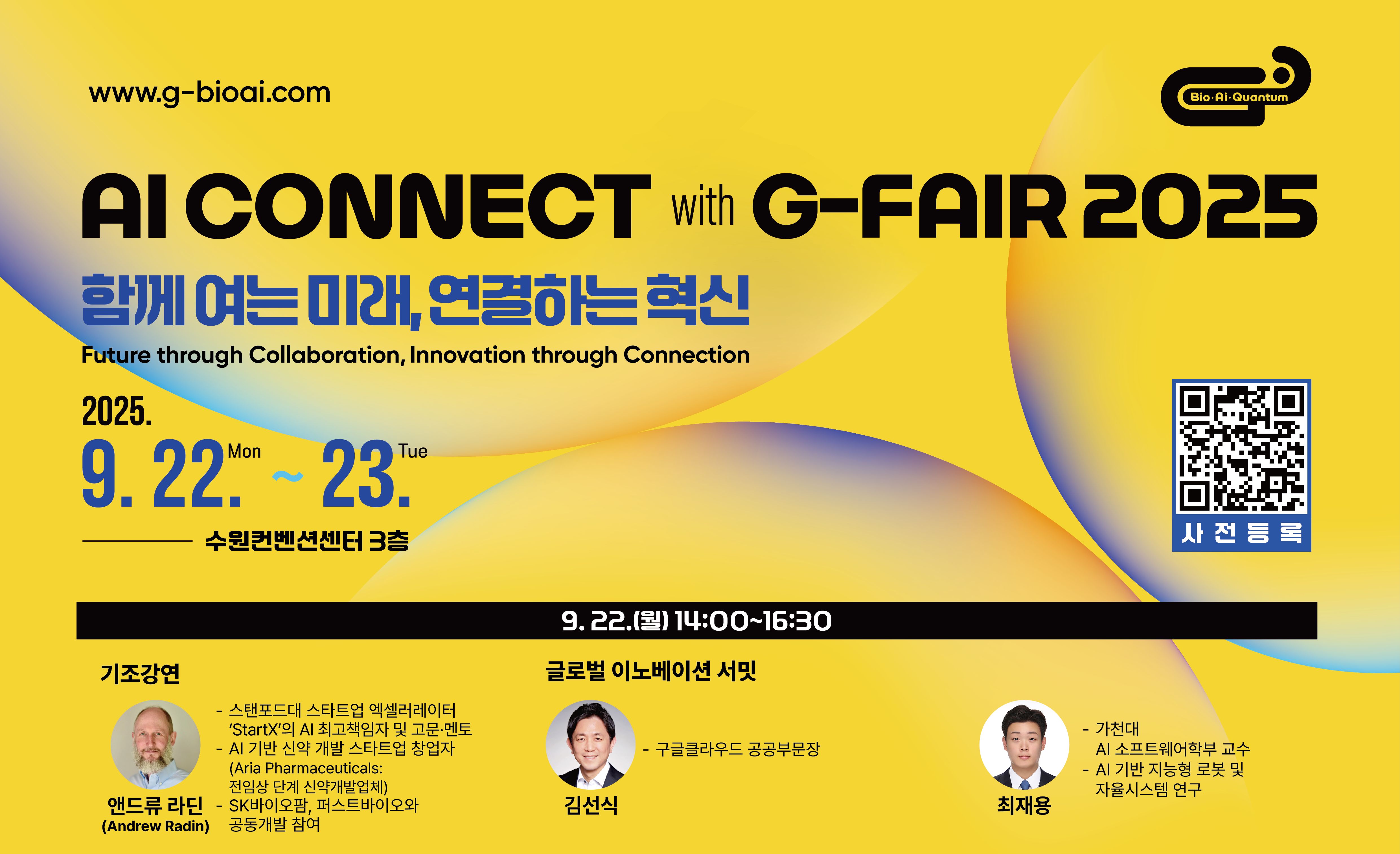 경기도민, AI시대 준비는?… ‘AI Connect(에이아이 커넥트)’ 23일 개최