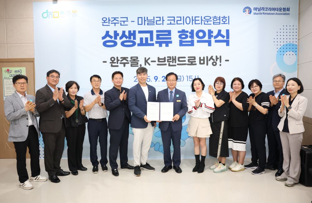 완주몰 해외 홍보 본격화… 마닐라 코리아타운협회 협력
