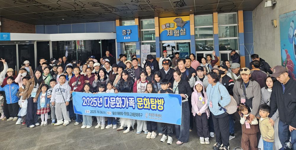 의성군, 다문화가족과 함께하는 ‘2025년 문화탐방’ 실시