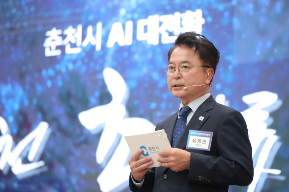 ‘AI 춘천, 초일류 춘천’ 춘천시 AI 대전환 선포