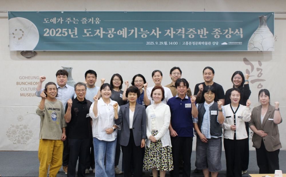 고흥에서 도자공예기능사 국가자격 도예인 탄생!
