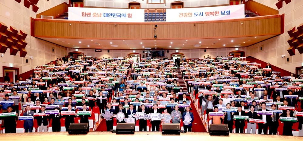 보령시민과 김태흠 도지사의 만남, 민선8기 성과 공유 및 소통의 장 마련