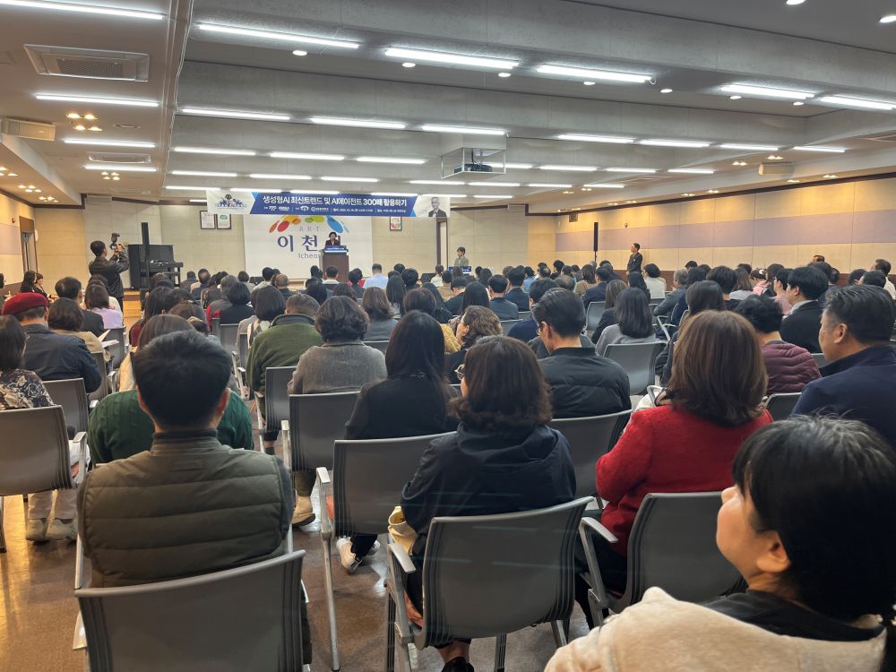 이천시, ‘경기도 인공지능(AI) 시군 특별 강연’ 성황리 개최