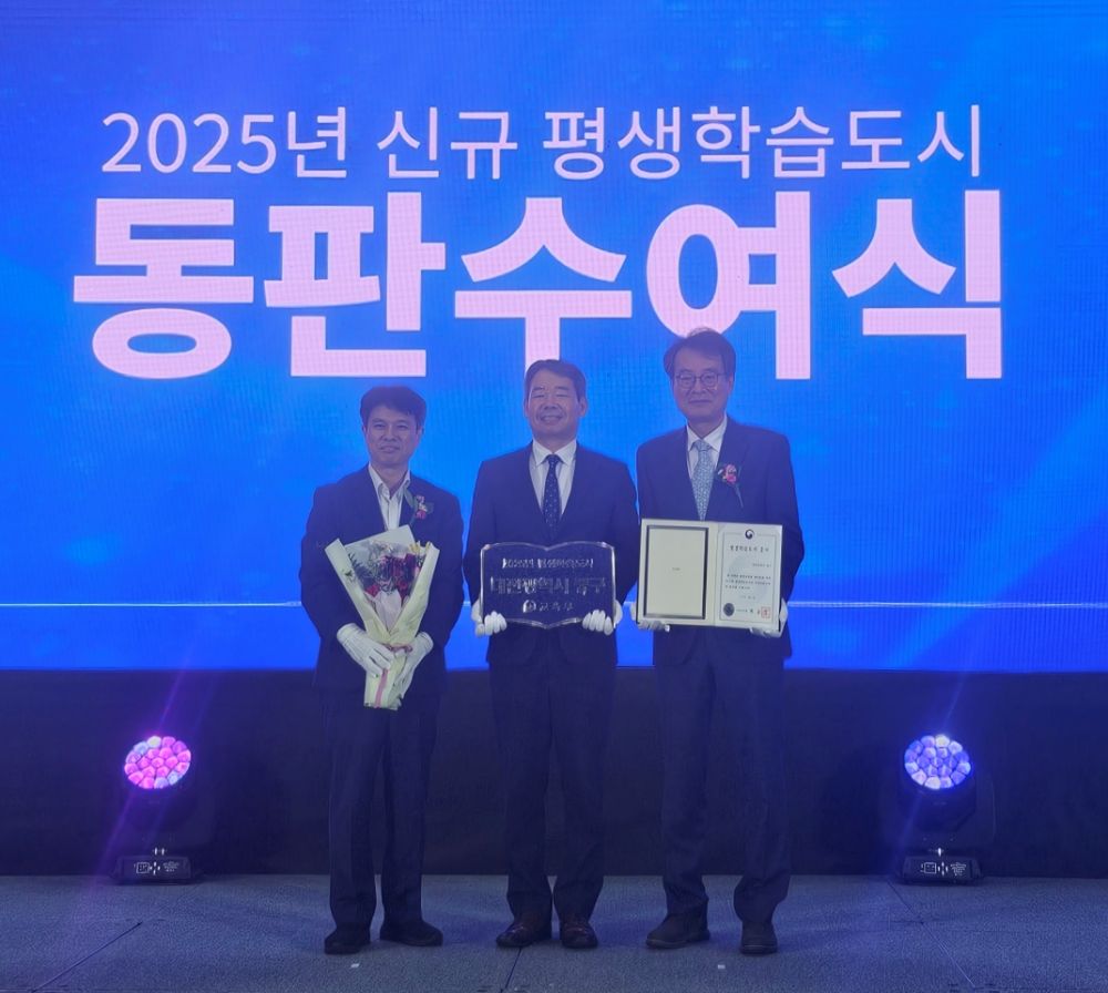 대전 중구, 교육부로부터 '평생학습도시' 동판  수여 받아...
