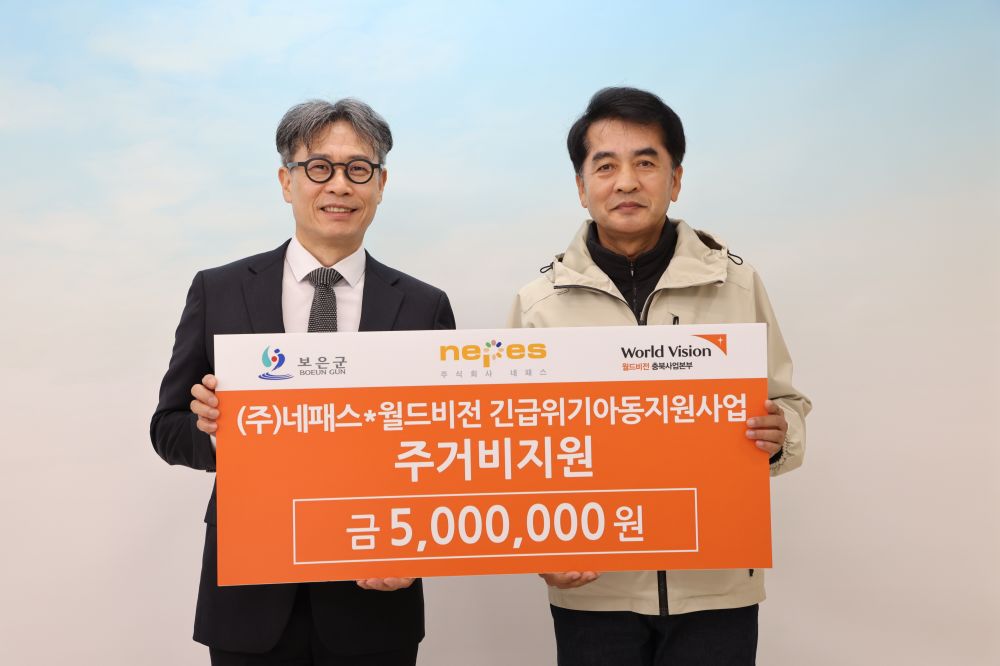 월드비전 충북사업본부, 위기아동 주거비 지원