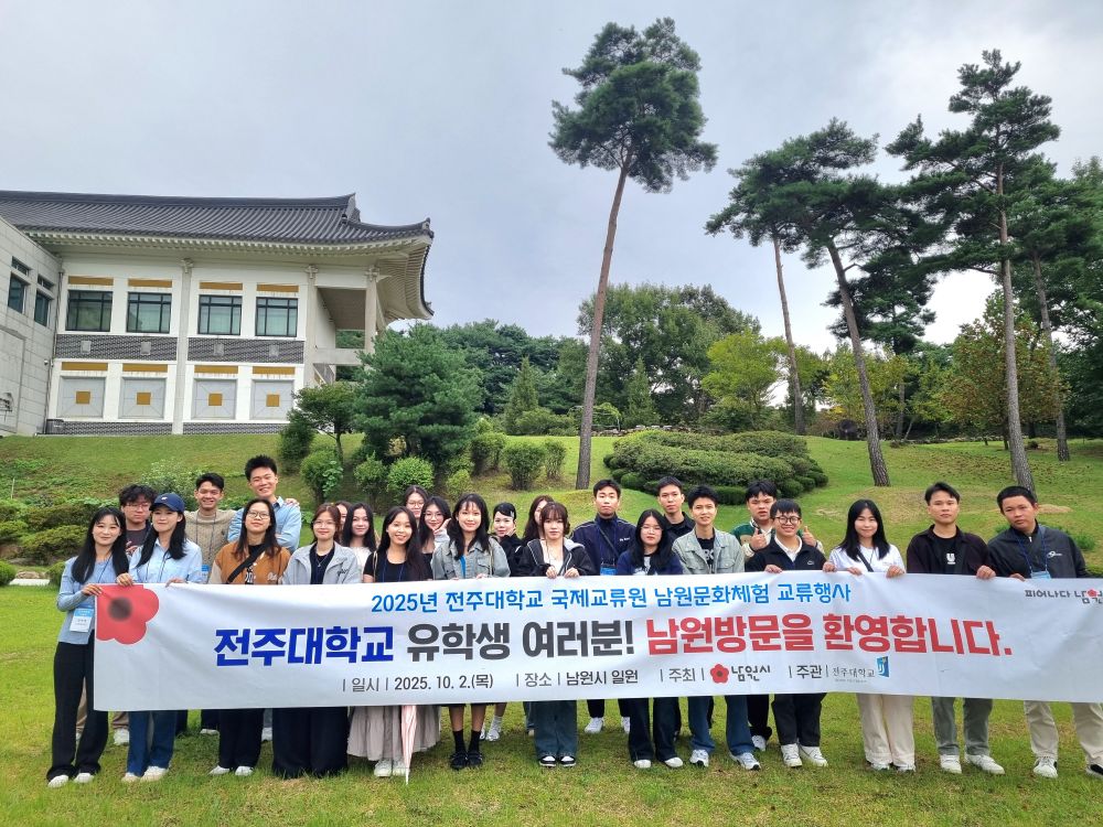 남원시, 전주대 외국인 유학생과 함께한 특별한 문화체험