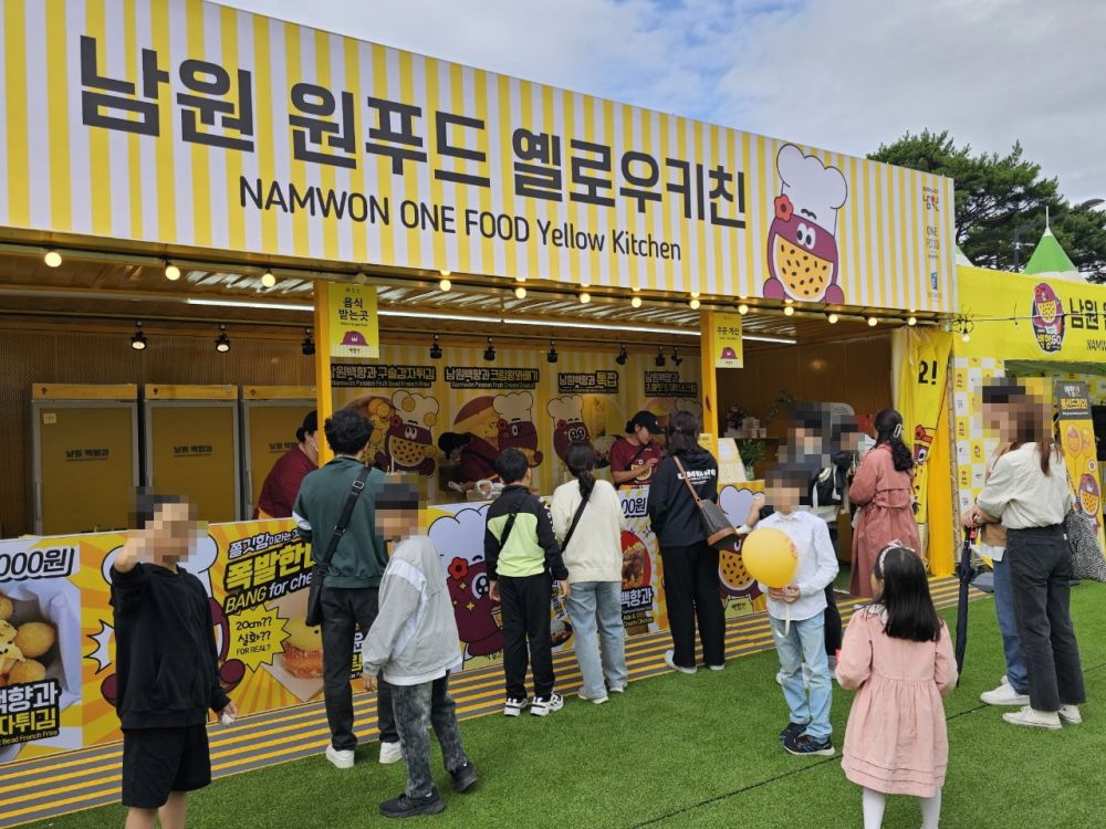 2025 남원국제드론제전과 함께하는 원푸드 'One Food' 페스티벌! 개최