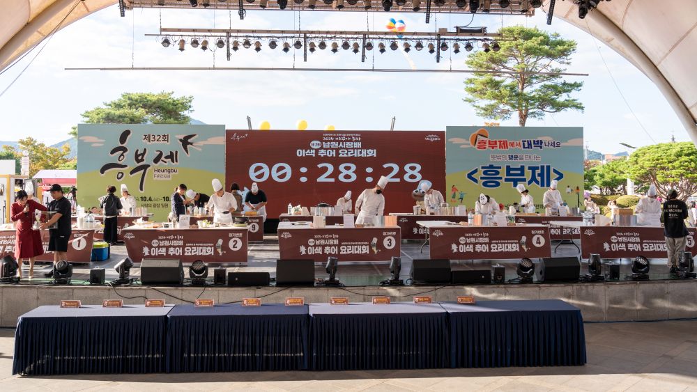 나만의 추어요리를 뽐내 보세요!