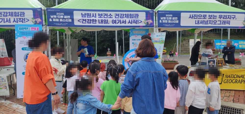 “진로를 JOB다, 꿈을 향한 남원의 비상!”