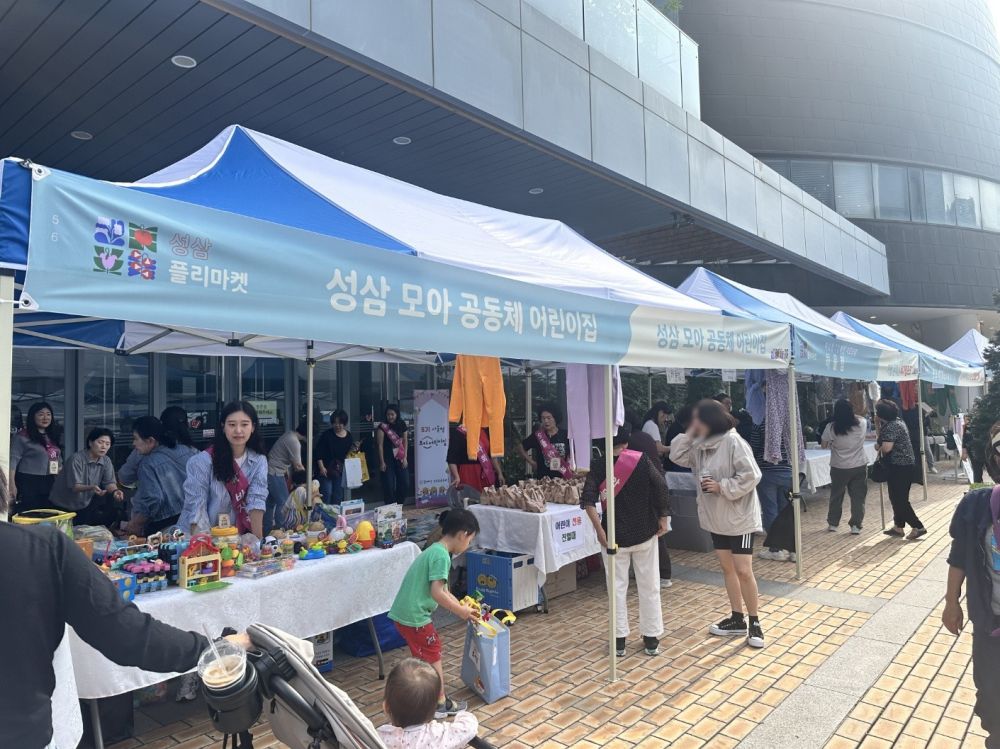 성수2가제3동, 주민이 만들고 즐기는 ‘2025년 성삼 플리마켓’ 개최