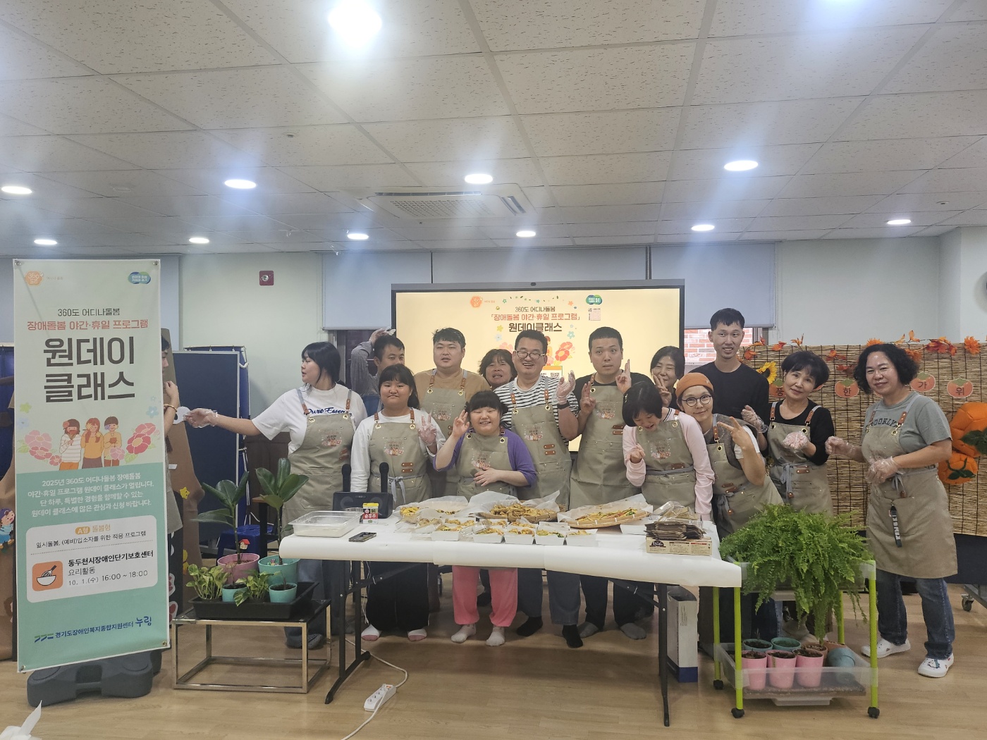 동두천시장애인단기보호센터, ‘어디나돌봄 원데이클래스’ 성료