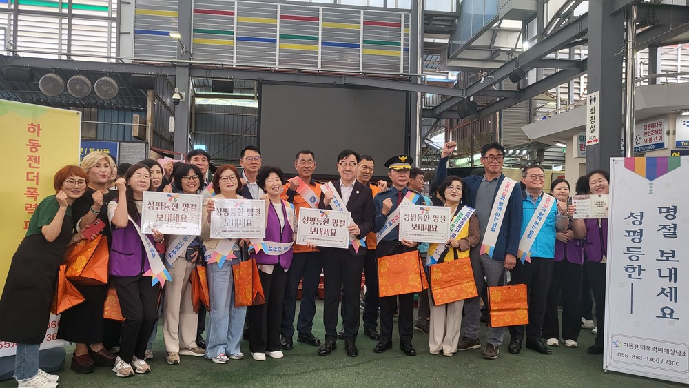 하동젠더폭력피해상담소, 추석 앞두고 성평등 캠페인 펼쳐