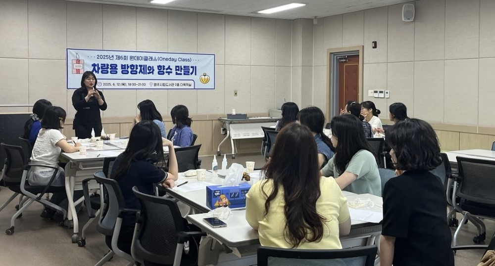 영주시 평생학습센터, 하반기 원데이클래스 수강생 모집