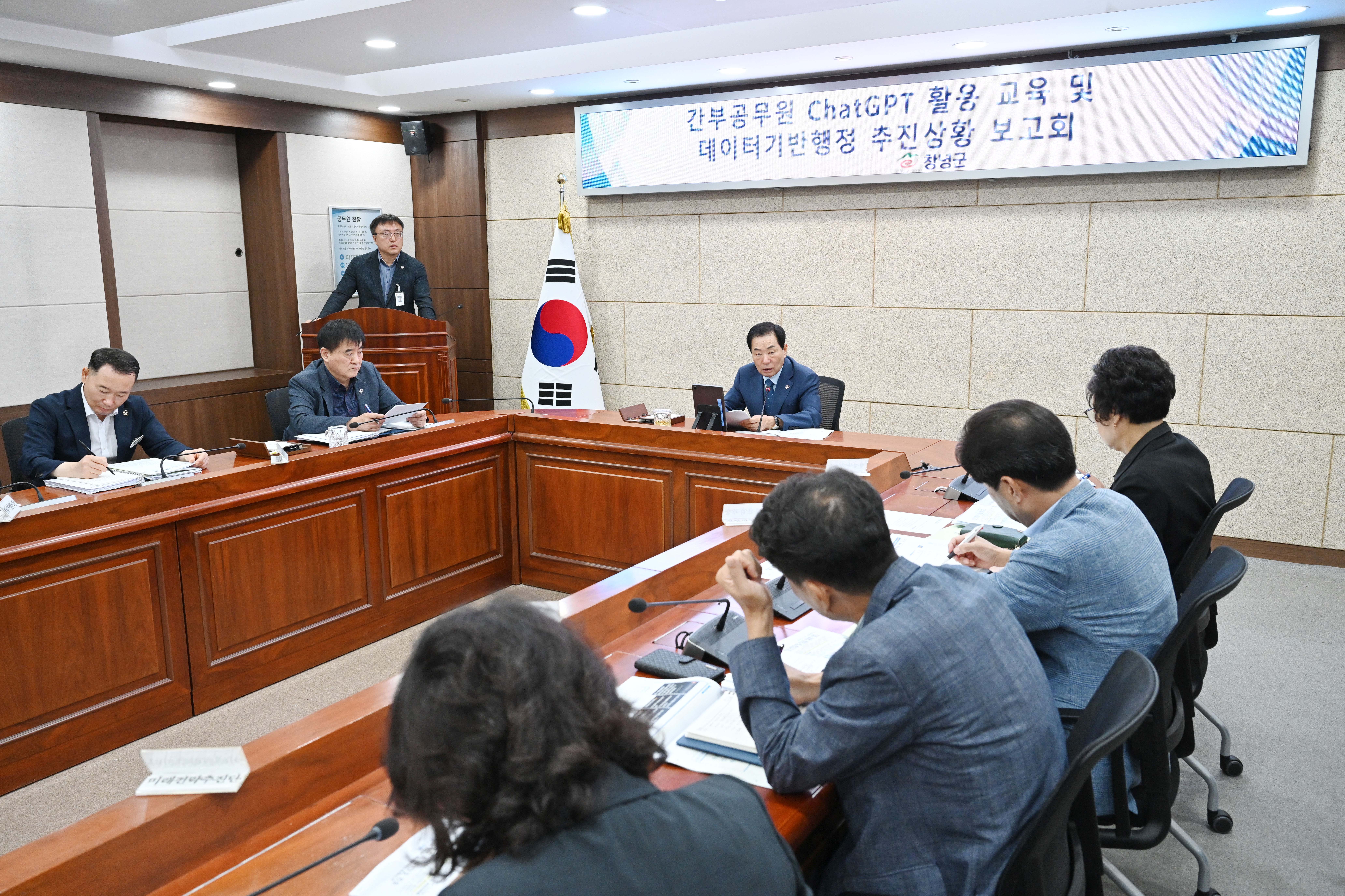창녕군, 간부공무원 대상 ‘챗GPT 활용 AI 교육’ 실시