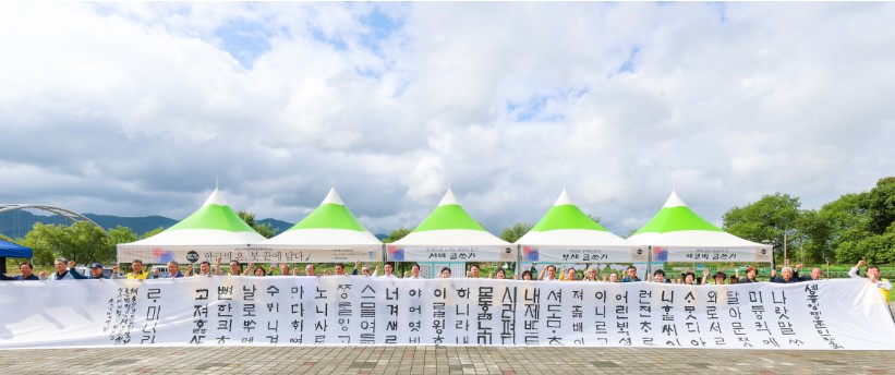 성주군, 한글의 혼 붓 끝에 담다’ 한글날 기념행사 개최