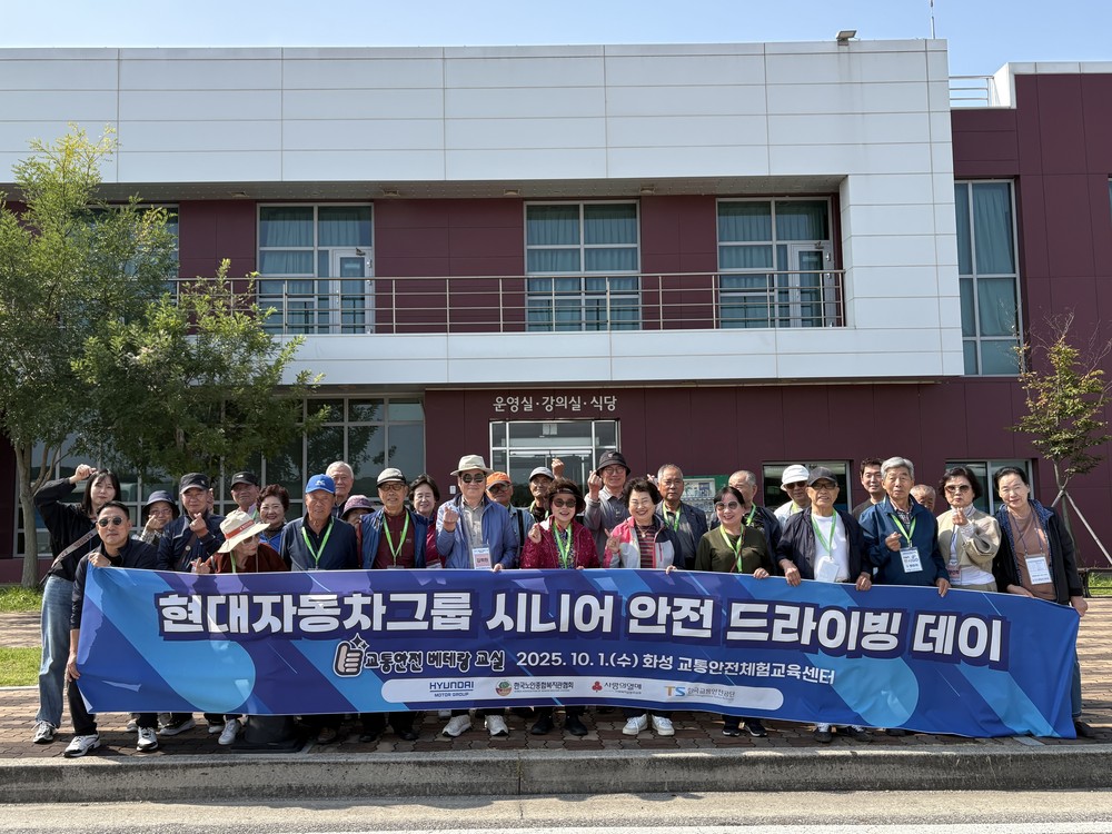 강화군노인복지관, 시니어 안전 운전 베테랑 교실 실습 진행