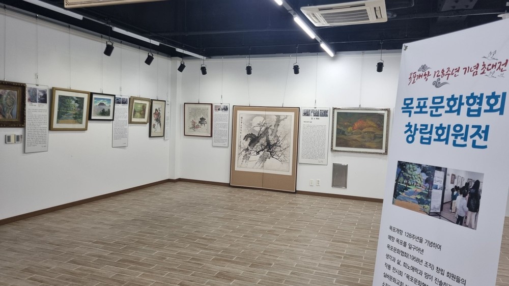 목포시립도서관 전시갤러리,‘목포문화협회 창립회원전’개최